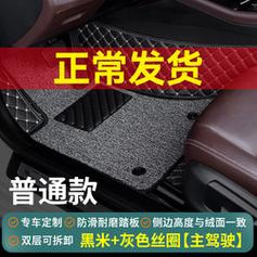 汽车全包围脚垫的优缺点及选择建议