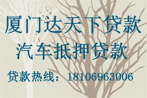 汽车抵押怎么办理？