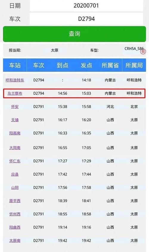 从忻州到大同的汽车出行指南