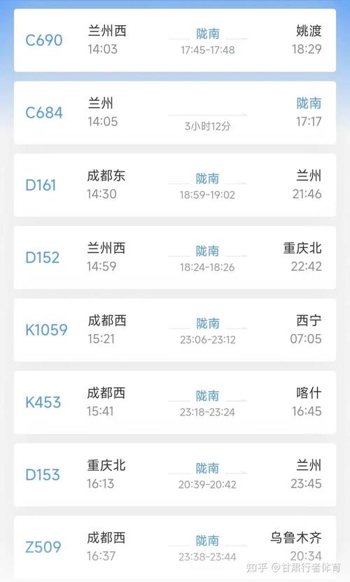 成县到兰州的汽车票购买指南