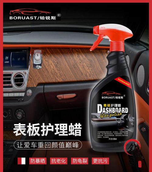 汽车内饰可以打蜡吗？