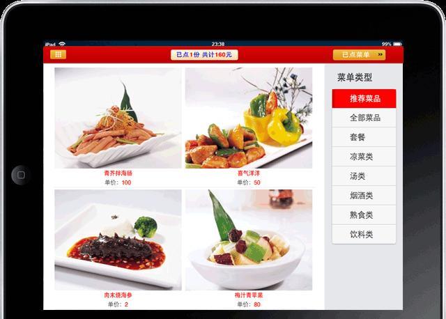 河北餐饮ERP系统推荐
