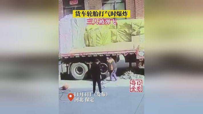 汽车轮胎爆炸的威力