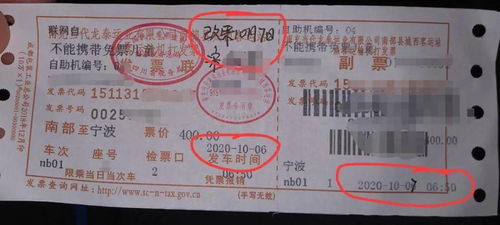 通江到巴中汽车票多少钱