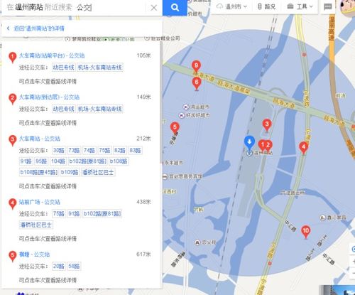 温州南站的公交车