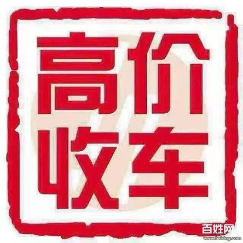 番禺区汽车报废回收公司
