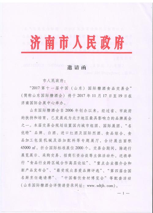 山东餐饮app下载