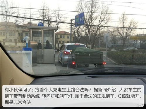 电动汽车充电宝来了