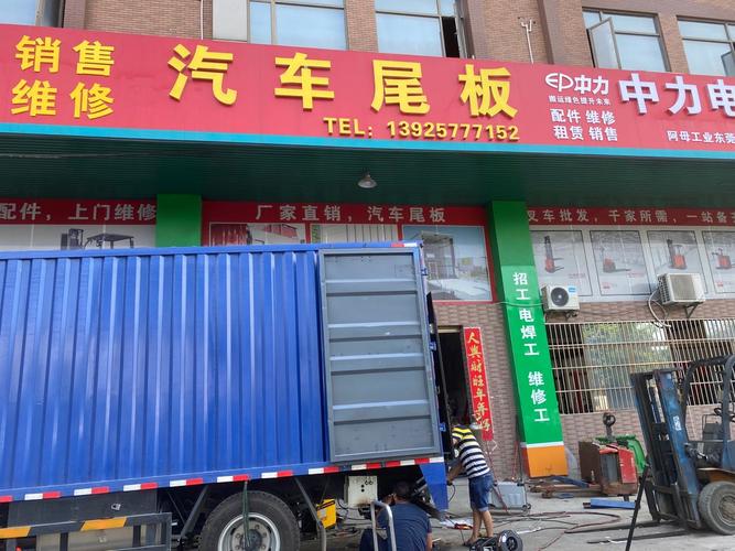 东莞汽车修理厂哪家好点