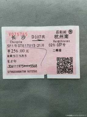 贵阳至杭州