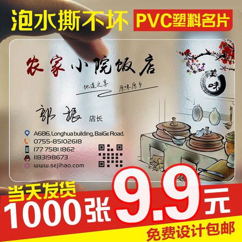 餐饮名片模板图片