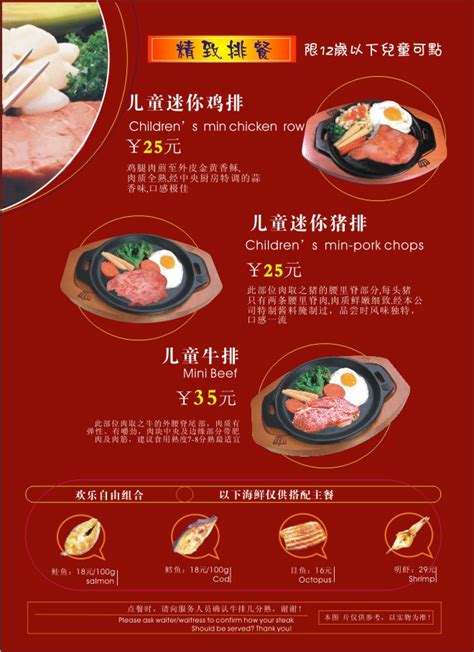 餐饮店套餐名称大全集