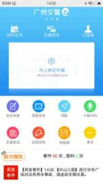 广州车辆违章查询电话是多少