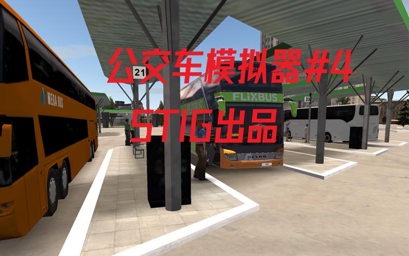 下载德国汽车模拟器