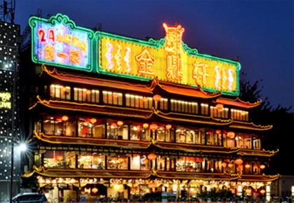 中国餐饮名店名单