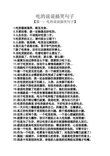 餐饮搞笑段子剧本