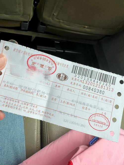 南京南站网上可以订汽车票吗