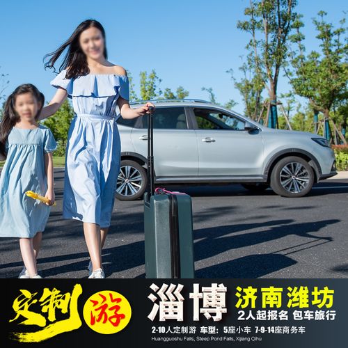 周村去济南的汽车票多少钱