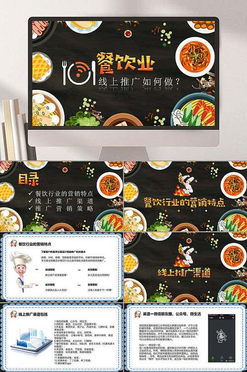 餐饮网络推广有哪些渠道
