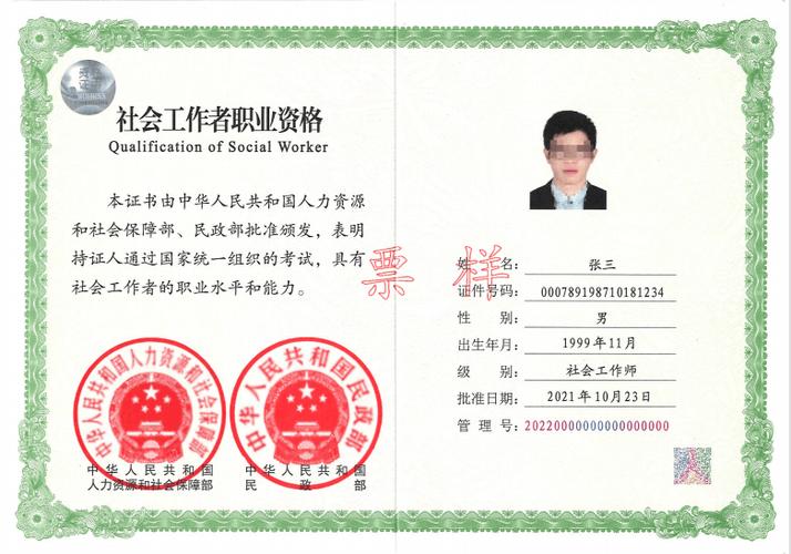 汽车维修资格证书图片