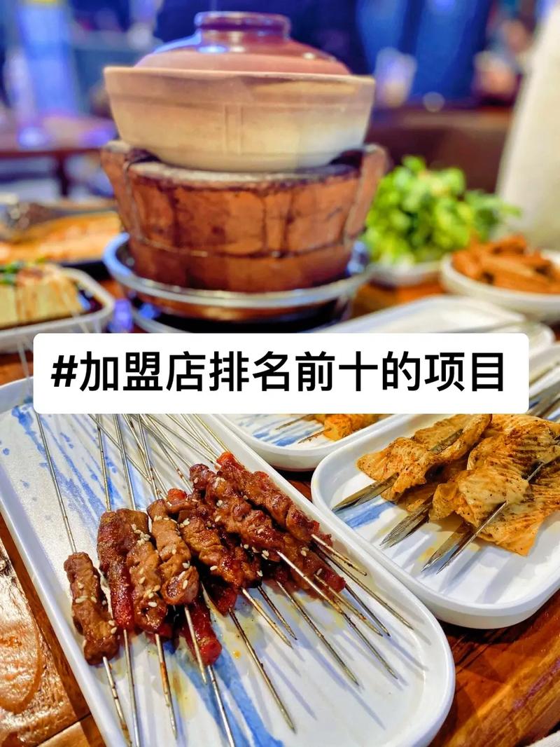餐饮加盟前十名