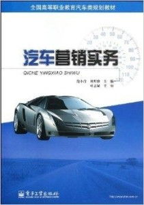 汽车职业生涯规划书1500字