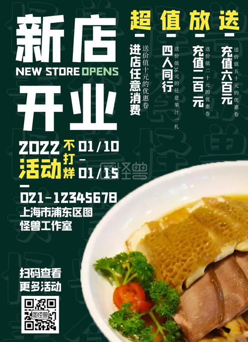 餐饮传单图片