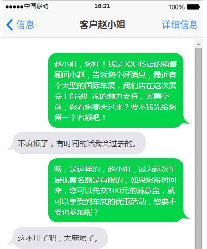 汽车销售话术开场白和结束语