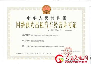 汽车租赁备案证照片