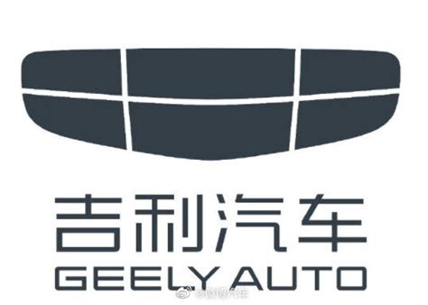 吉利汽车全称是啥