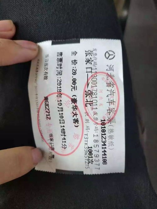 银川到固原大巴电话
