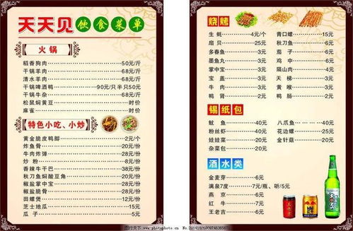 南京乐和餐饮菜单1200元有几个菜