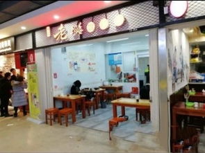 国华餐厅
