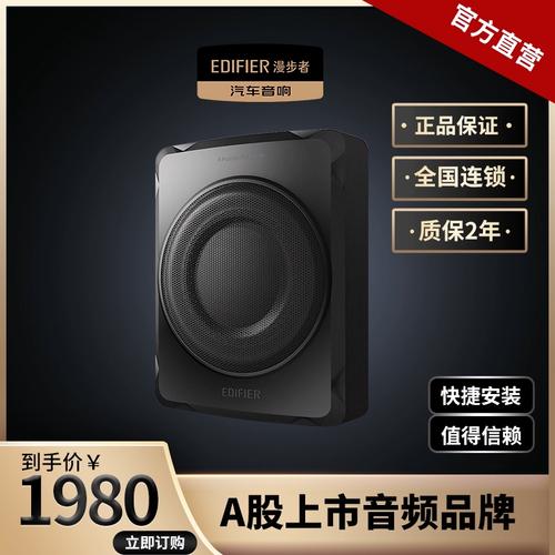 漫步者音响怎么样