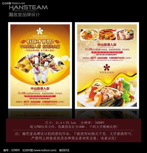 安徽饭店加盟店排行榜品牌