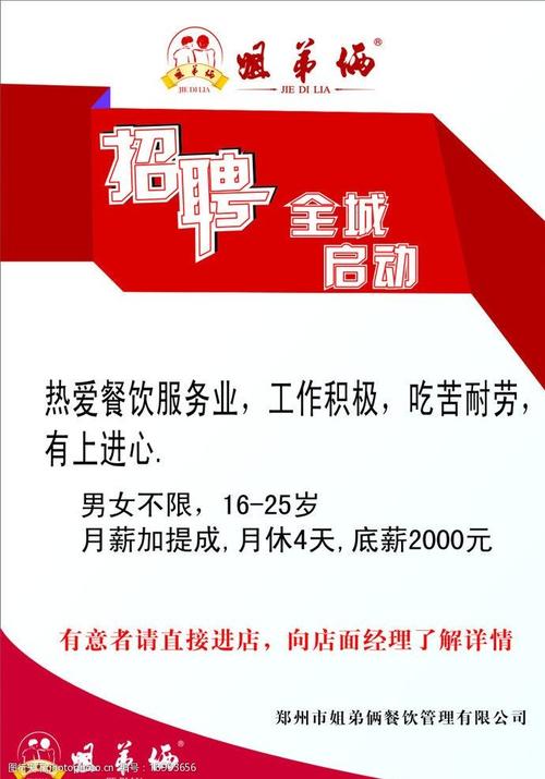 佛山食品国企招聘
