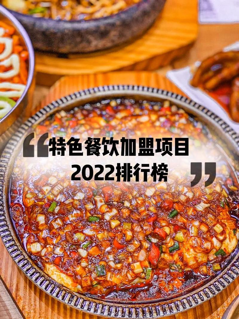 特色餐饮加盟加盟