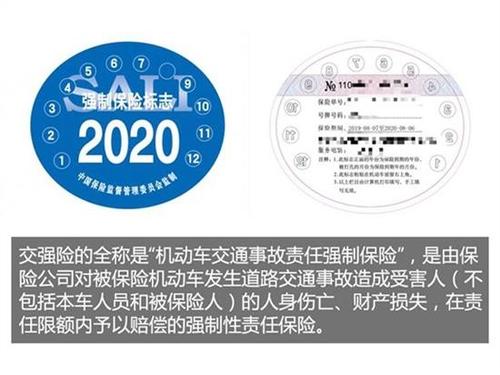 交强险是不是每年都交