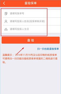 平安一账通账户管理在什么地方