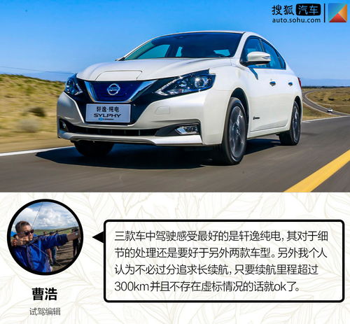 轩逸纯电动汽车续航