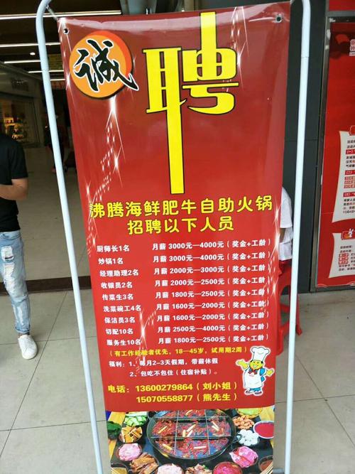 贵阳餐饮招商网