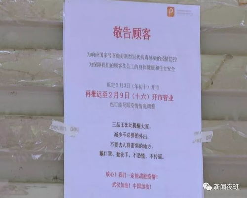 餐饮复工方案