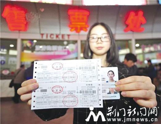 威海长途汽车票实名制