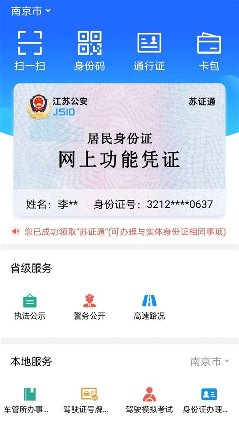 身份证没带可以住酒店吗手机图片里有身份证图片可以吗