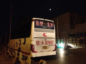 长途汽车司机态度差怎么投诉