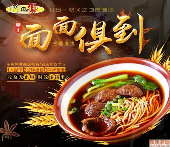 连锁餐饮店加盟管理