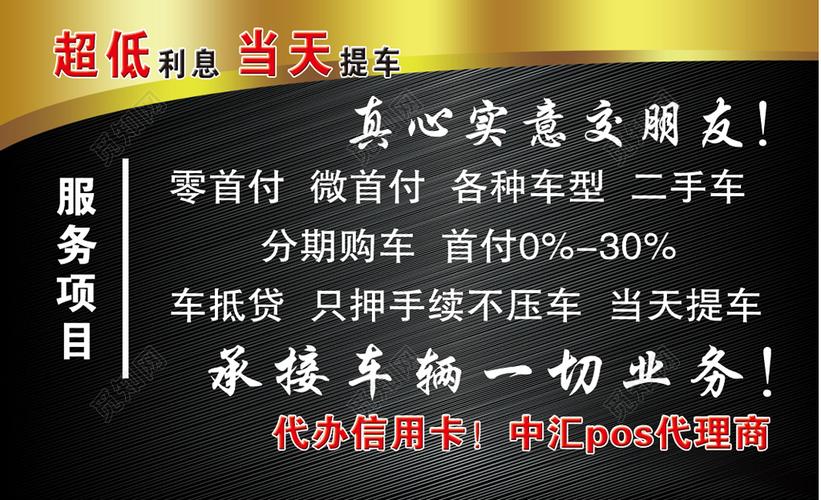 汽车贷款业务流程