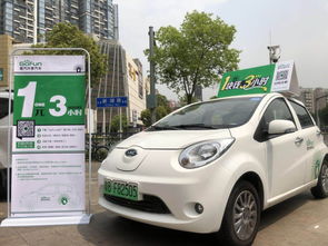 免押金的共享汽车