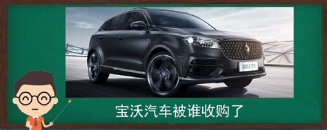 宝沃销量排名