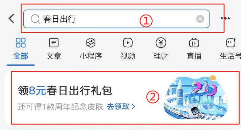 微信购买汽车票的步骤